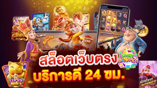 BETFLIKXL เว็บตรง